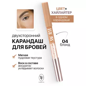 TF Карандаш для бровей двухсторонний BROW PRO Sculptor Pencil