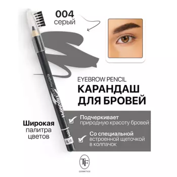 TF Карандаш для бровей с щеточкой Eyebrow pencil TRIUMF