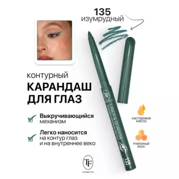 TF Карандаш для глаз контурный механический LINER&SHADOW
