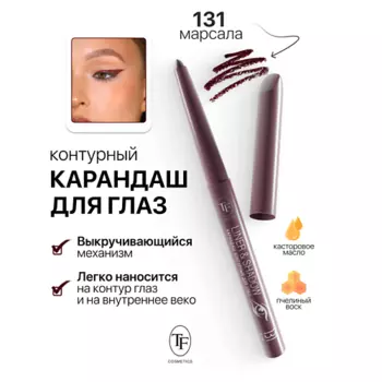 TF Карандаш для глаз контурный механический LINER&SHADOW