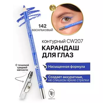 TF Карандаш для глаз контурный с точилкой Professional Eyeliner Pencil