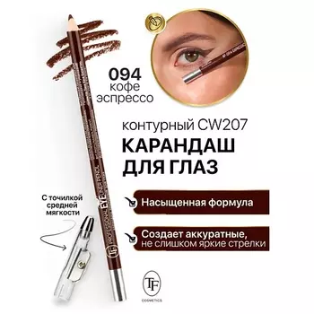 TF Карандаш для глаз контурный с точилкой Professional Eyeliner Pencil