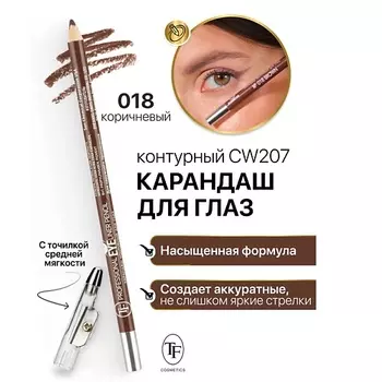 TF Карандаш для глаз контурный с точилкой Professional Eyeliner Pencil