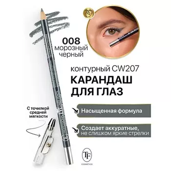 TF Карандаш для глаз контурный с точилкой Professional Eyeliner Pencil
