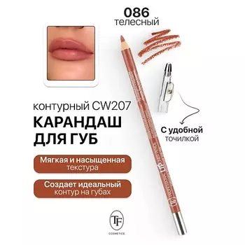 TF Карандаш для губ контурный с точилкой Professional Lipliner Pencil