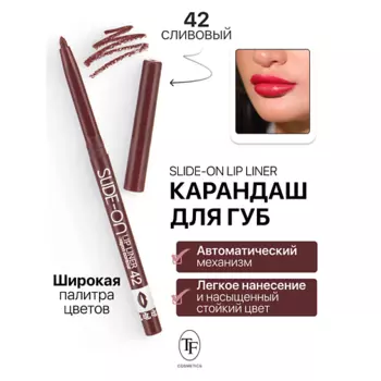 TF Карандаш для губ механический "SLIDE-ON LIP LINER"