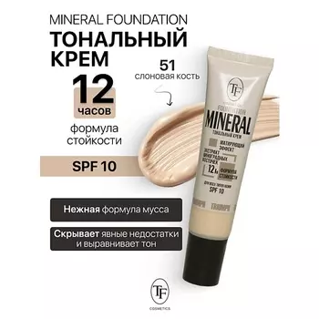 TF Крем тональный MINERAL FOUNDATION