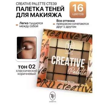 TF Палетка теней для макияжа CREATIVE PALETTE