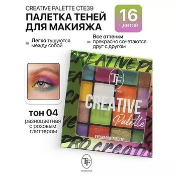 TF Палетка теней для макияжа CREATIVE PALETTE