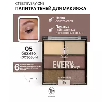 TF Палетка теней для макияжа EVERY ONE