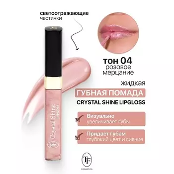 TF Помада губная жидкая Crystal Shine Lipgloss