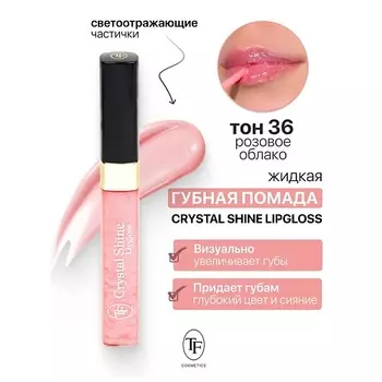 TF Помада губная жидкая Crystal Shine Lipgloss