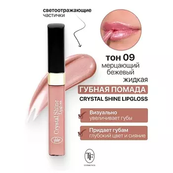 TF Помада губная жидкая Crystal Shine Lipgloss