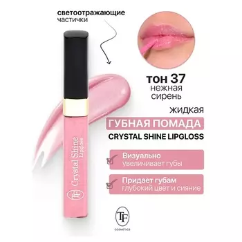 TF Помада губная жидкая Crystal Shine Lipgloss