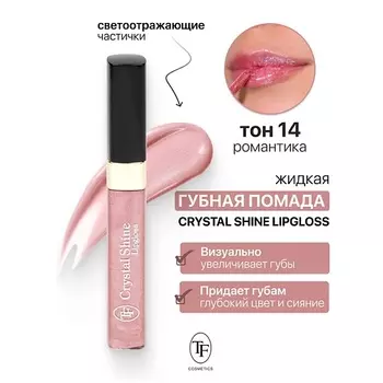 TF Помада губная жидкая Crystal Shine Lipgloss