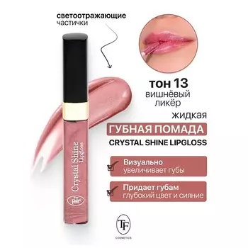TF Помада губная жидкая Crystal Shine Lipgloss