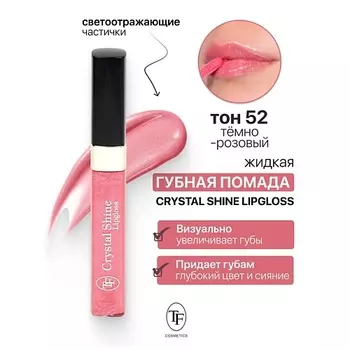 TF Помада губная жидкая Crystal Shine Lipgloss