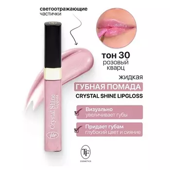 TF Помада губная жидкая Crystal Shine Lipgloss