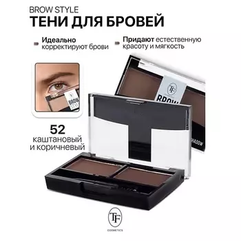 TF Тени для бровей BROW STYLE