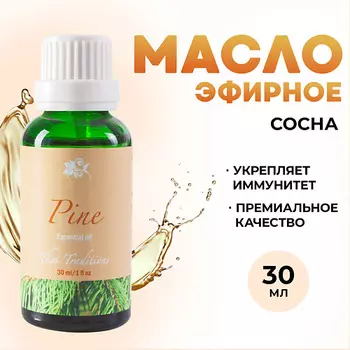 THAI TRADITIONS Эфирное арома масло натуральное для аромалампы увлажнителя воздуха ингаляций Сосна 30.0