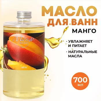 THAI TRADITIONS Масло для ванны и душа гидрофильное молочная ванна смягчающая Манго 700.0