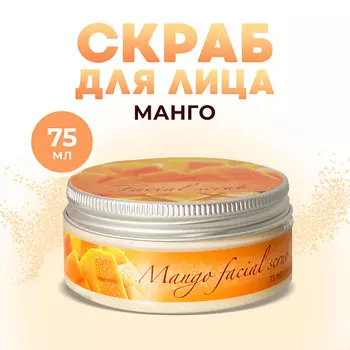 THAI TRADITIONS Скраб для лица Кокос 75.0