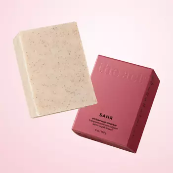 THE ACT Парфюмированное твердое мыло-скраб для тела