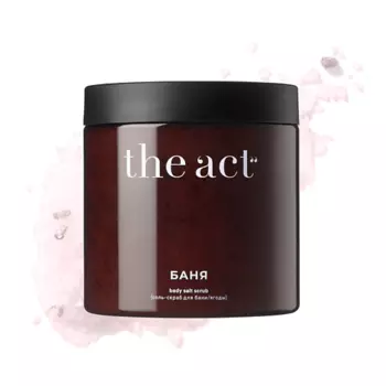 THE ACT Скраб-соль для тела бани и сауны "Ягоды" 500.0