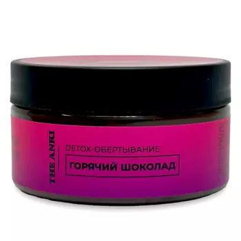 THE ANKI Detox-обертывание для тела "Горячий шоколад" 200.0