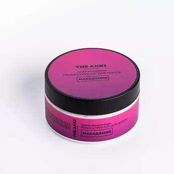 THE ANKI Маска витаминная, реконструктор для волос "Макадамия" 200.0