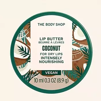 THE BODY SHOP Питательное масло для губ Coconut 10