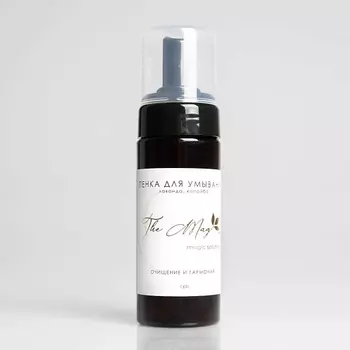 THE MAG MAGIC SOLUTION Пенка для умывания, Лаванда и копайба 160.0