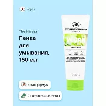 THE NICESS Пенка для умывания VEGAN с экстрактом центеллы азиатской 150.0