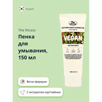 THE NICESS Пенка для умывания VEGAN с экстрактом хауттюйнии сердцевидной 150.0