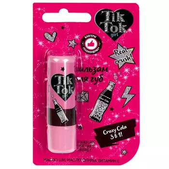 TIK TOK GIRL Бальзам для губ crazy cola 4.2