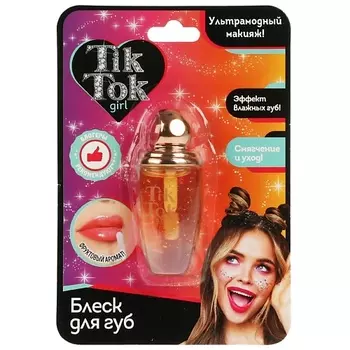 TIK TOK GIRL Блеск для губ с фруктовым ароматом