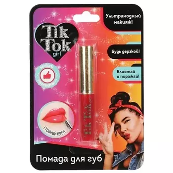 TIK TOK GIRL Помада для губ