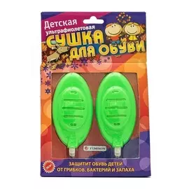 TIMSON Сушилка для обуви Детская Противогрибковая