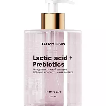 TO MY SKIN Гель для интимной гигиены LACTIC ACID & PREBIOTICS