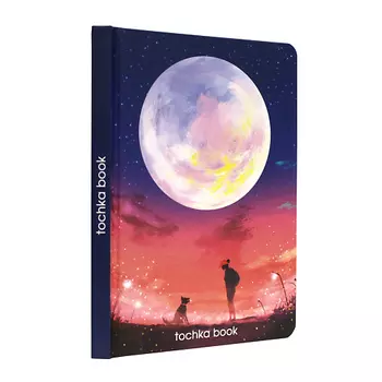 ТОЧКАБУК Блокнот Луна в точку, формат А5