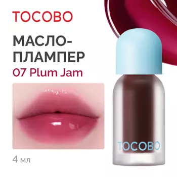 TOCOBO Масло - плампер для губ