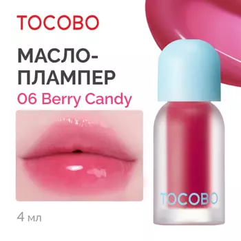 TOCOBO Масло - плампер для губ