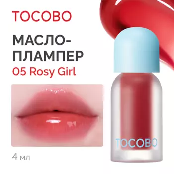 TOCOBO Масло - плампер для губ