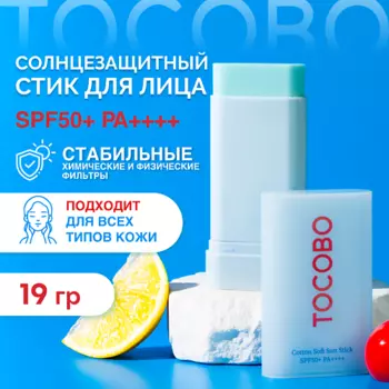 TOCOBO Солнцезащитный стик для лица увлажняющий SPF 50 19.0