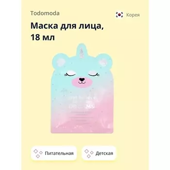 TODOMODA Маска для лица детская питательная 18.0