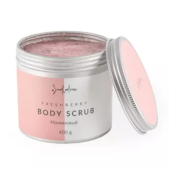 SMORODINA Скраб для тела Мечтай малина