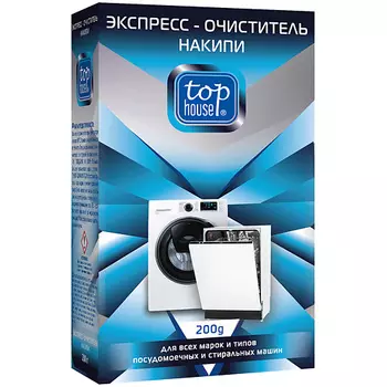 TOP HOUSE Экспресс-очиститель накипи для посудомоечных и стиральных машин 200.0