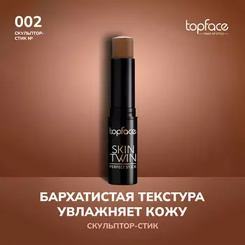 TOPFACE TopFace Контуринг-стик