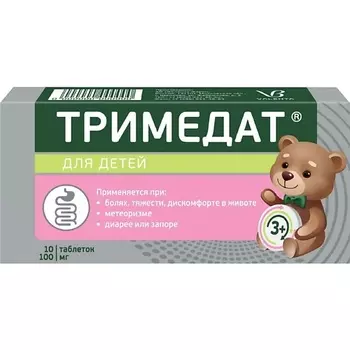 АПТЕКА Тримедат таб. 100мг N10