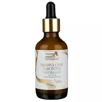 ТРИУМФ КРАСОТЫ Крем-сыворотка гиалуроновая „Гидробаланс” 50.0